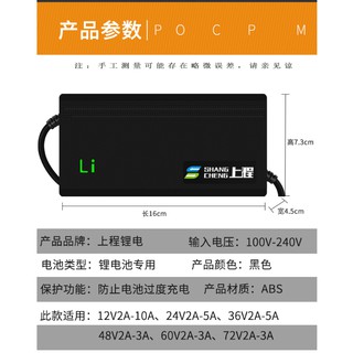 電動車充電器鋰電池鋰鐵電池 24V48V 60V 72V 84V96V/3A/5A 電動車充電器（最好能比對原充電器）