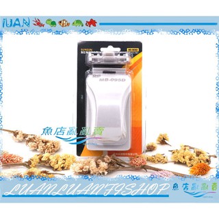 【~魚店亂亂賣~】SUNSUN森森MB-095D浮力式2合1磁鐵刷(不銹鋼刮刀/塑膠刮刀)磁刷/魚缸清潔刷