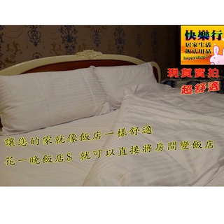 讓家就像飯店一樣舒適 房間變飯店超舒適 床包 床單 被套 枕套 保潔墊 飯店用品 居家生活 寢具 商旅 棉織品 尺寸表