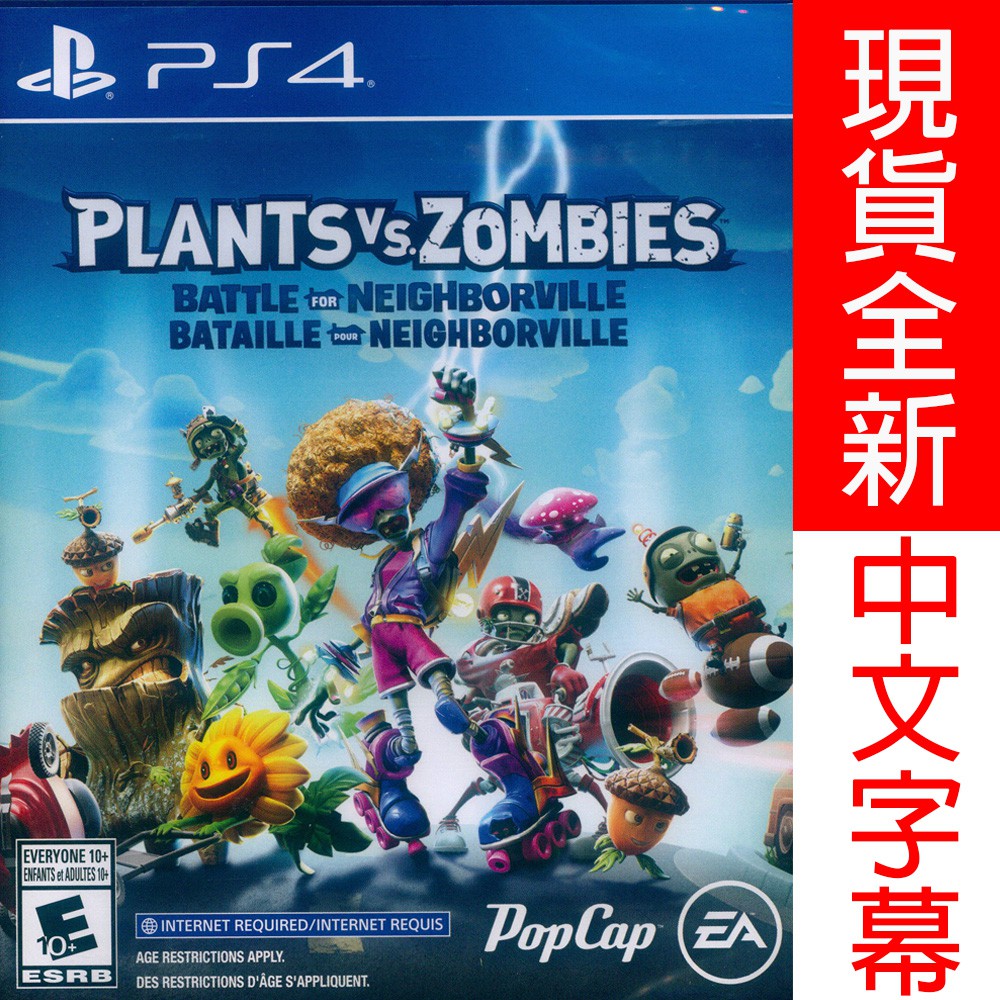 現貨全新 Ps4 植物大戰殭屍 和睦小鎮保衛戰中英文美版plants Vs Zombies 蝦皮購物