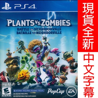 (現貨全新) PS4 植物大戰殭屍：和睦小鎮保衛戰 中英文美版 Plants Vs. Zombies