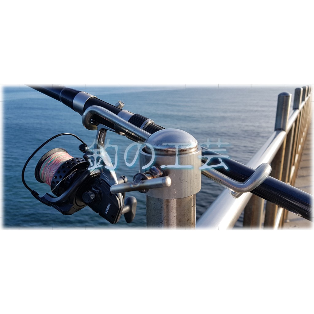 白鐵不銹鋼 釣魚竿架 堤防欄杆釣竿架 釣魚支架 保七南堤北堤架桿器 架桿器