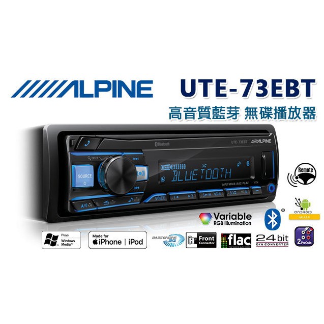 Alpine Ute 73ebt Iphone 安卓 Ipod Mp3 Aux 前置usb 藍芽主機 蝦皮購物