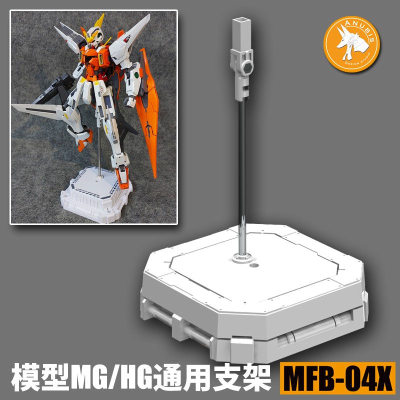 【Max模型小站】ANUBIS 阿努比斯 鋼彈模型MG/HG/BB 支架地台展示底座MBF-04X