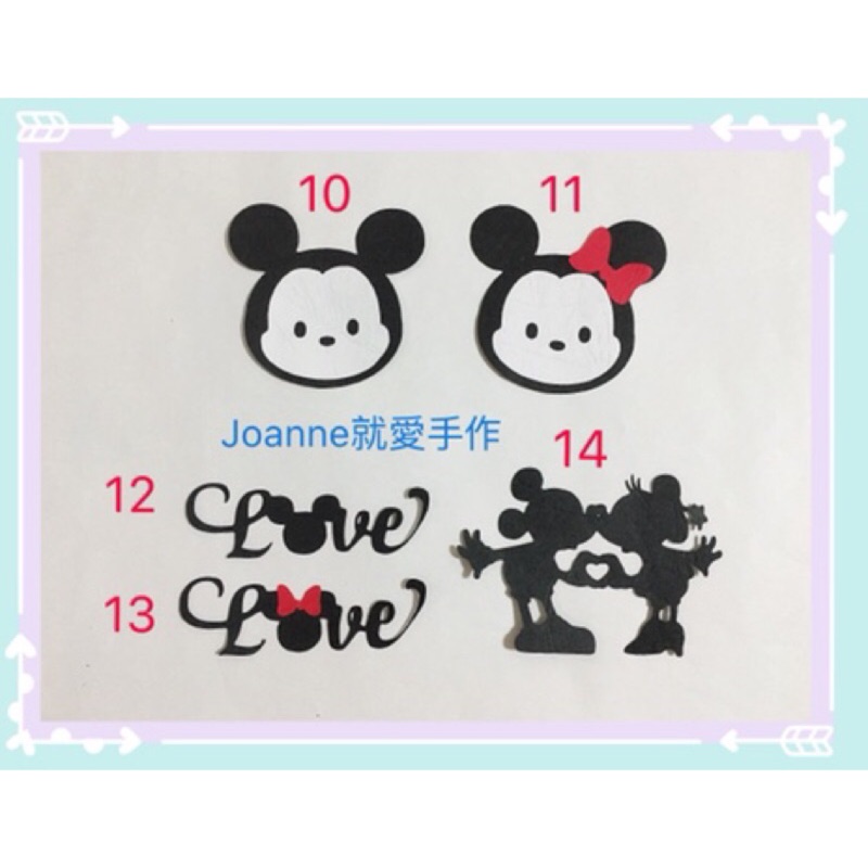 💕米奇、米妮系列素材、DIY材料、紙雕《Joanne 就愛手作》可裝飾在生日卡片、手工書、禮物盒卡、爆炸盒卡