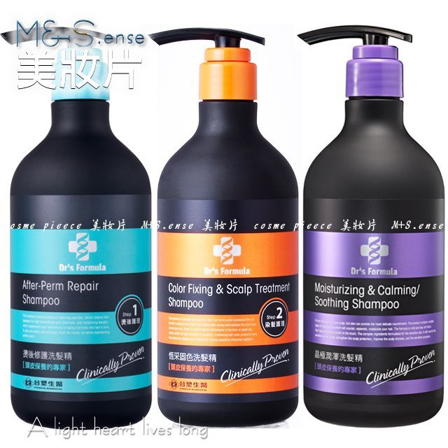 台塑生醫護色洗髮精 Ptt與dcard推薦網拍商品 2021年12月 飛比價格