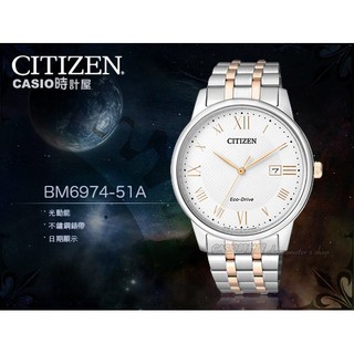 時計屋手錶專賣店 CITIZEN 星辰手錶 BM6974-51A 男錶 光動能 藍寶石水晶玻璃鏡面 不鏽鋼錶帶 防水