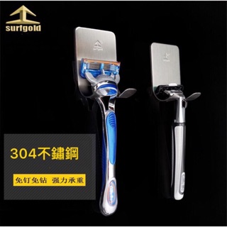 現貨👍免釘牆304不鏽鋼刮鬍刀架 刮鬍刀 刮鬍刀收納架 浴室收納 無痕 牆面收納 不鏽鋼 居家收納 多功能掛勾 刮鬍刀