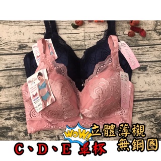 『A&J』#2718 無鋼圈內衣 立體薄襯 3D集中爆乳 斜邊加高包覆 穩定不移動