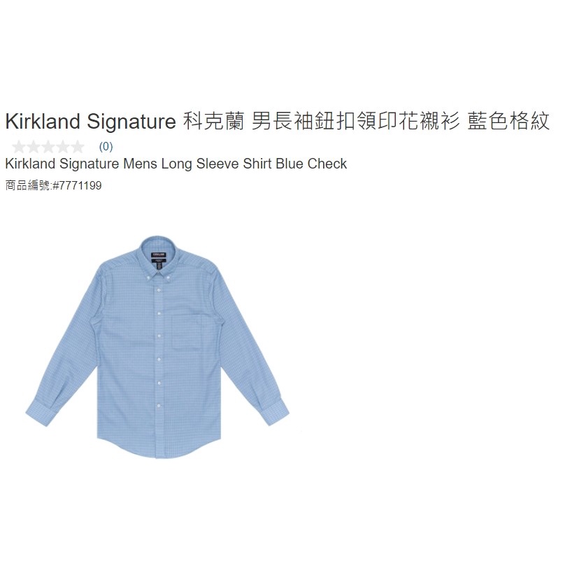 購Happy~Kirkland Signature 科克蘭 男長袖鈕扣領印花襯衫 藍色格紋#7771199