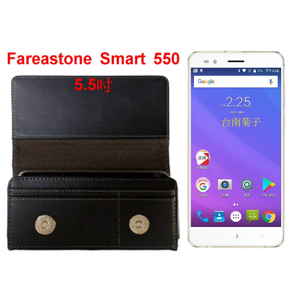 ★BW77【Fareastone Smart 601~Smart 550】多功能插卡掛腰皮套 全蓋式 橫式手機腰夾 消磁