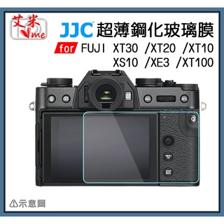 【艾米小舖】JJC 相機螢幕強化 9H玻璃保護貼／富士 FUJI XT30、XT30II、XT20適 LCD保護膜 保貼