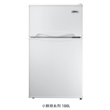 【誠明家電】TECO東元 100公升 雙門小冰箱 R1001W(訂製商品需聊聊問貨)