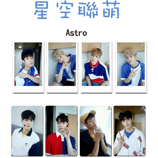 星空聯萌 【Astro】小卡50張+卡冊卡貼LOMO卡貼紙筆記本周邊專卡明信片周邊寫真書韓站