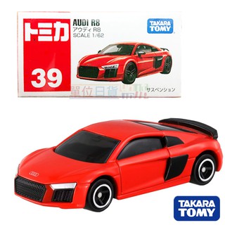 『 單位日貨 』絕版2017年日本正版 多美 TOMY TOMICA 奧迪 AUDI R8 合金 一般 單售 NO.39
