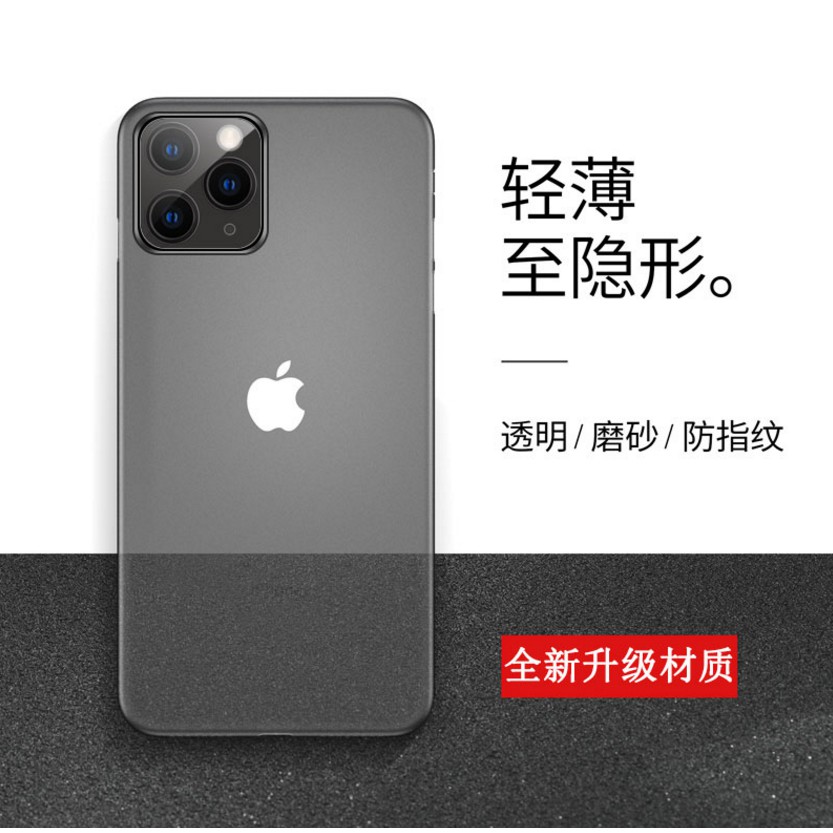 蘋果13 磨砂保護殼 iPhone 12 Pro max 防指纹 防摔殼 0.2mm超薄手機殼 12 Mini雾面保護殼