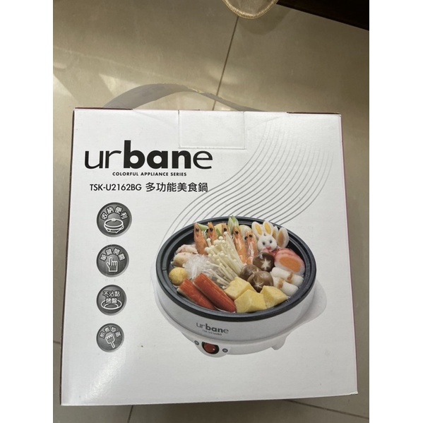 EUPA 燦坤Urbane 2162 多功能美食鍋， 煎.煮炒.炸.蒸一機多料理TSK-U2162BG