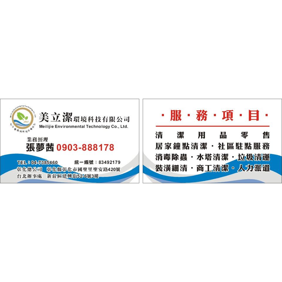 好運廣告會社 找好運有好運 名片再追加 謝謝老闆的大力支持 蝦皮購物