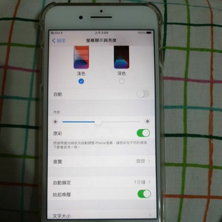 大螢幕 很新 i8+ iPhone8+ 256gb iPhone plus 蘋果 apple ios ix i7+ i7