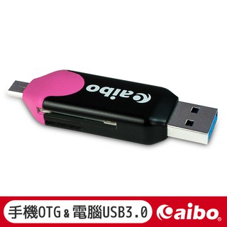 aibo OTG371 USB3.0 OTG迷你讀卡機(USB3.0 A公+SD/TF讀卡)