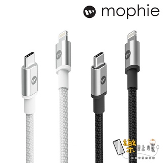 mophie MFi認證 100 180cm【USB-C To Lightning】PD編織快速充電傳輸線 黑色 白色