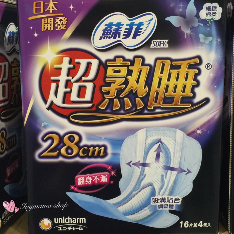 蘇菲超熟睡夜用衛生棉細緻棉柔28cm 16片 4包costco代購 蝦皮購物