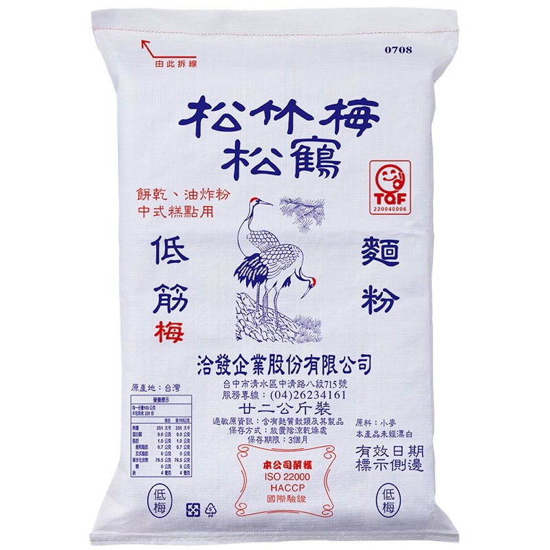 低筋麵粉22kg 拍賣 評價與ptt熱推商品 21年7月 飛比價格