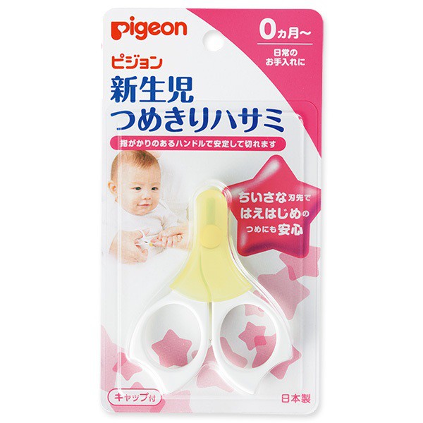 [限時促銷] Pigeon 貝親 寶寶專用 指甲剪 (15105) 0個月 3個月 以上 日本 新生兒 嬰兒 指甲刀
