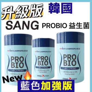 最新日期🔥有防偽標籤🔥韓國 SANG-A PROBIO 益生菌 乳酸菌 2g 一罐30入 SANG 現貨供應
