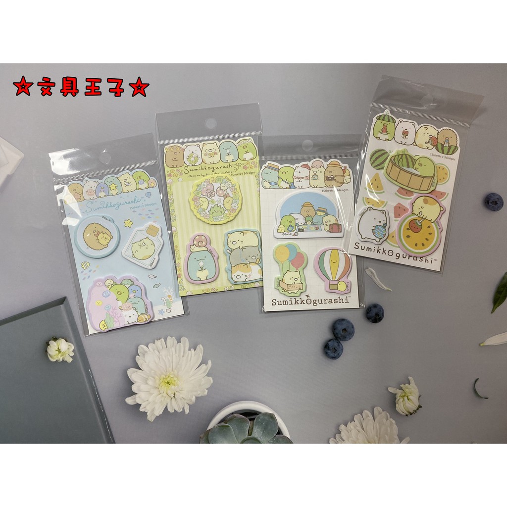 角落生物 造型便利貼/便條貼 SGMG-0801~4  San-X 角落小夥伴