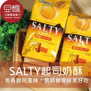 【東鳩】日本零食 東鳩 SALTY(焦香起司餅/堅果脆餅/奶油脆餅/可可脆餅)