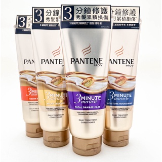 《台灣公司貨》PANTENE 潘婷 3分鐘修護 護髮精華素 多效損傷修護 70ml 180ml 3分鐘奇蹟護髮精華素