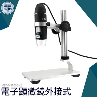 利器五金 電子顯微鏡外接式 50~1000倍顯示 毛囊頭皮檢測儀 毛孔皮膚內窺鏡 MS1000+2