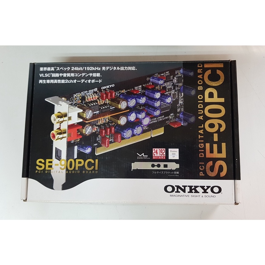 ONKYO 安橋 SE-90 PCI 音效卡