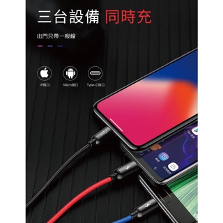 現貨 附發票 12H出貨 Baseus倍思一拖三充電線三原色快充3A連線線安卓type-c編織尼龍線