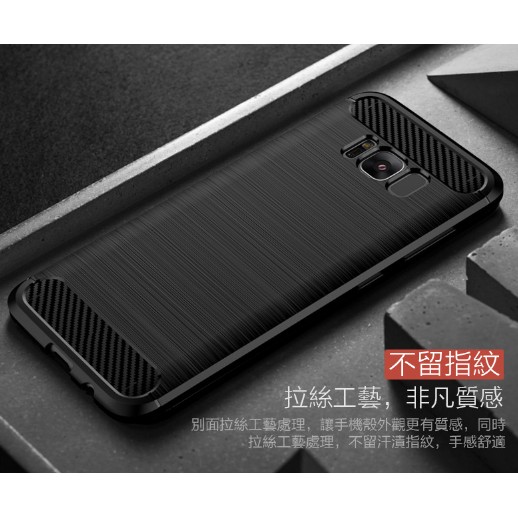【JerryShop】三星S8/S8 Plus/S7/S7 edge質感碳纖維髮絲紋防摔殼(3色) XCSA0S8