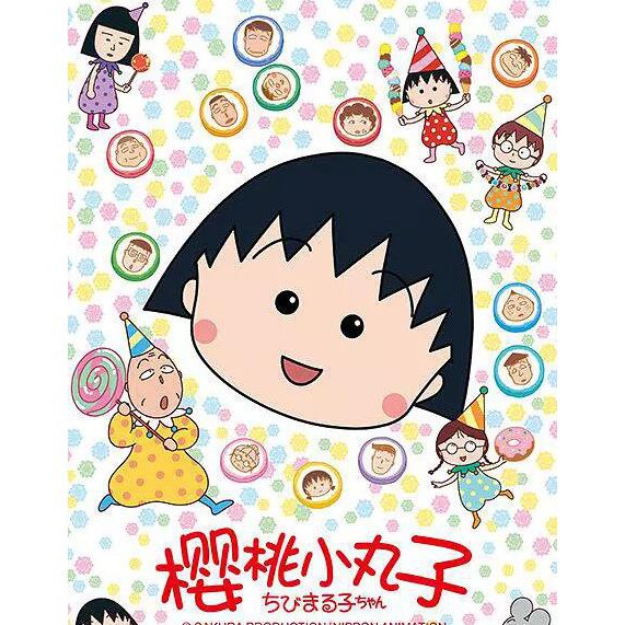 隨身碟 動畫 櫻桃小丸子 746全集（TV版+特別篇+劇場版） DVD 台灣國語配音 完整版