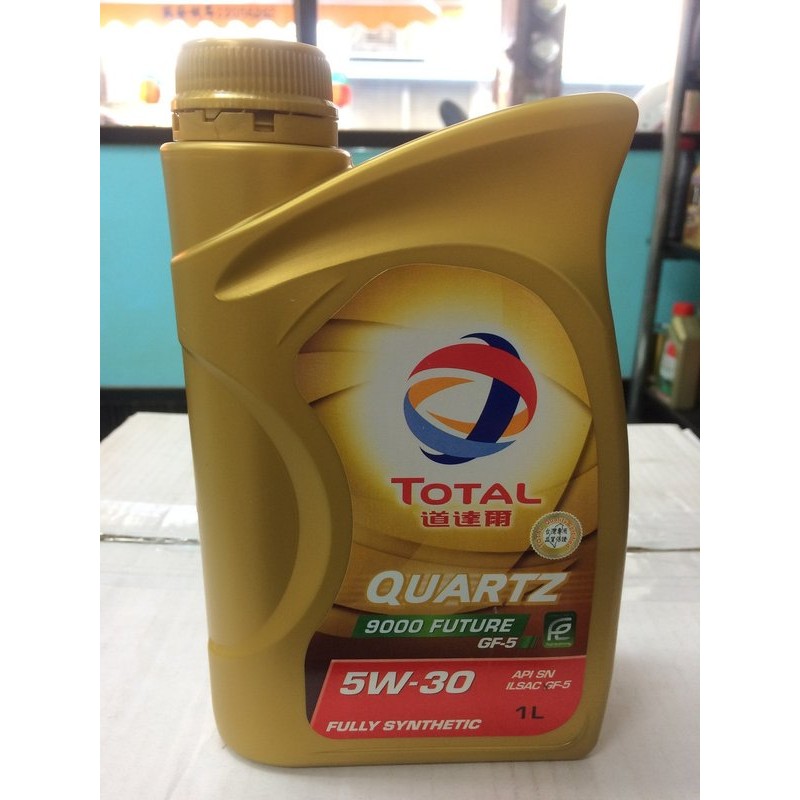 單買區-【TOTAL 道達爾】QUARTZ、9000、GF-5、5W30、合成車用機油、1L/罐【新加坡進口】