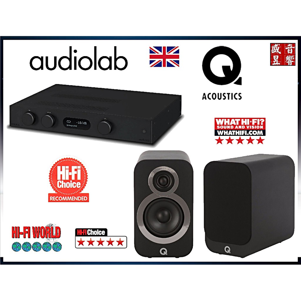 Audiolab 英國 8300A 綜合擴大機 + 英國 Q Acoustics 3020i 喇叭 ~ 公司貨