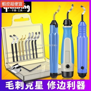 【五金批發+附統編】 ✌❆✇去毛刺刮刀BS1010刀片塑膠毛邊刀工具不銹鋼刮片1018手動修邊器