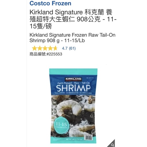 M代購免運費好市多Costco Frozen Kirkland Signature科克蘭養殖超特大生蝦仁11-15隻/磅