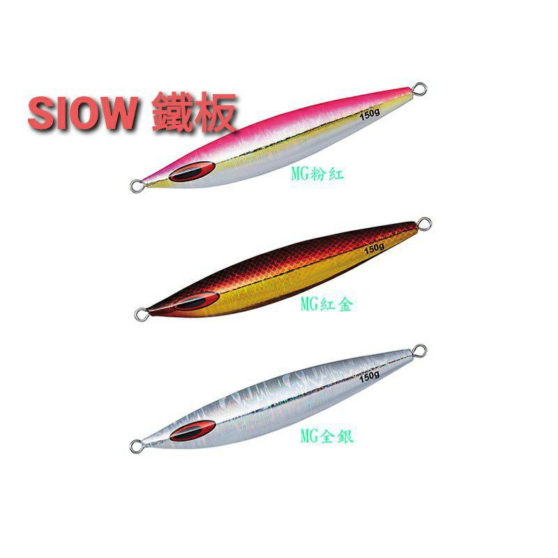 （SIOW JIG 慢速鐵板）DAIWA  SALTIGA FK JIG 鐵板