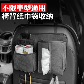 臺灣現貨 頂級汽車翻毛皮 汽車收納 車用椅背收納袋 椅背置物袋 車用置物袋 車用收納袋 車用收納盒 置物袋 收納袋