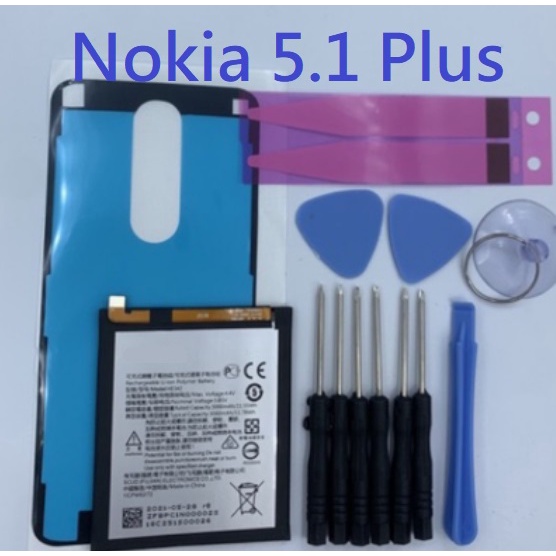 HE342 全新電池 諾基亞 Nokia 5.1 Plus TA-1105 內建電池 尾插 現貨