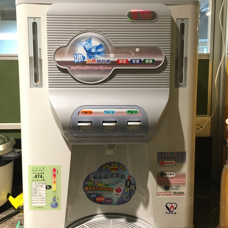 【晶工牌】JD-6206冰溫熱開飲機 二手