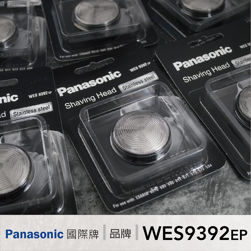 // 現貨．公司貨 // Panasonic國際牌 ( ES699•6510•534適用) 超薄刀網刀頭 WES9392