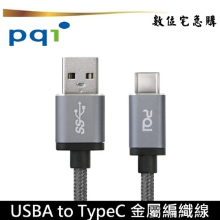 PQI 勁永 USB-A to C 充電傳輸 180cm 金屬編織 公司貨一年保固
