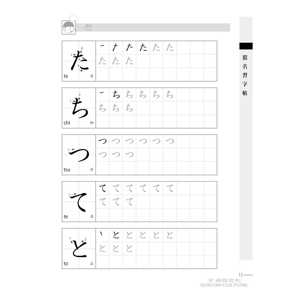 假名習字帖 日語50音 蝦皮購物