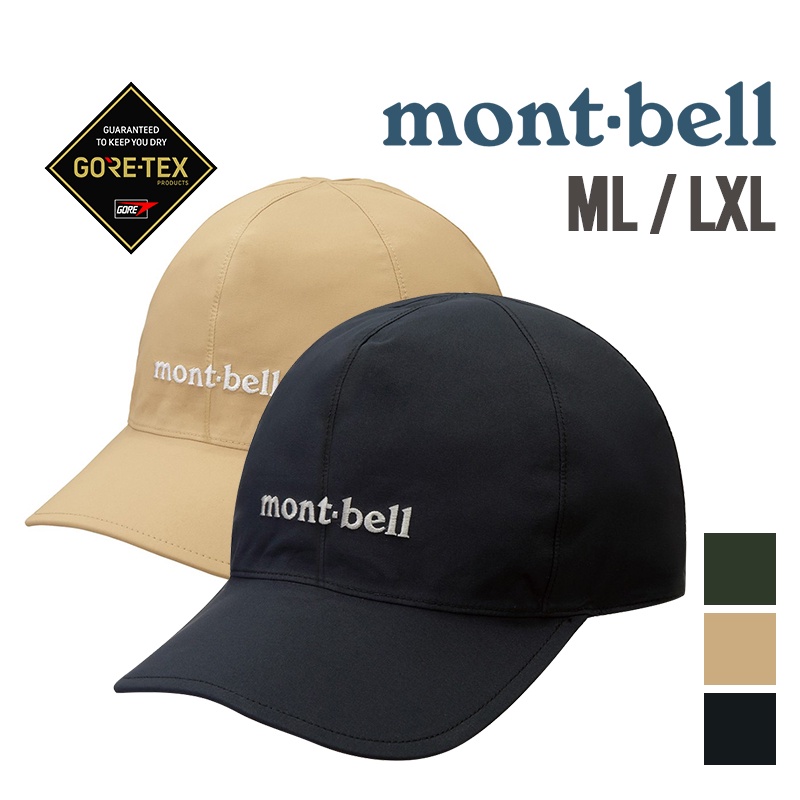 Mont Bell 日本防水棒球帽meadow Gore Tex 鴨舌帽防水帽防曬抗uv 蝦皮購物