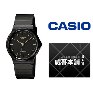 【威哥本舖】Casio台灣原廠公司貨 MQ-24-1E 學生、考試、當兵 經典防水石英錶 MQ-24